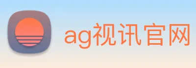 ag视讯官网 Logo